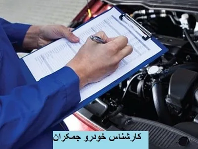 تست رنگ جمکران تست رنگ جمکران